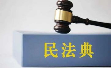 2024年民法典宣传月活动方案8篇