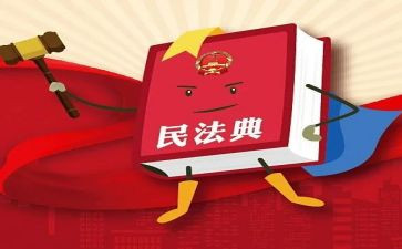 宪法与民法心得体会6篇