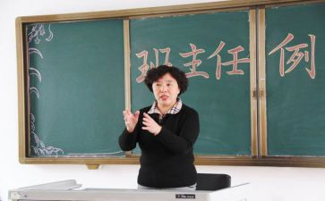 名班主任事迹材料8篇