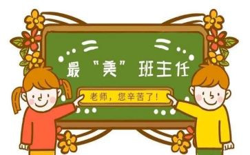 名班主任工作室工作计划5篇