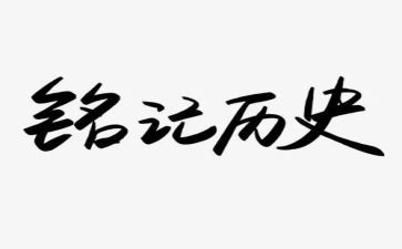 铭记师恩作文5篇