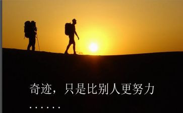 名人传的演讲稿参考5篇