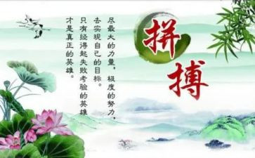 名人传演讲稿7篇