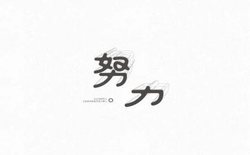 名人传读书心得体会8篇