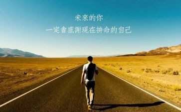 名人传演讲稿优秀5篇