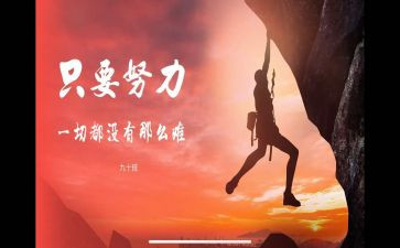名人与读后感5篇