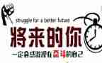 名人传演讲稿最新7篇