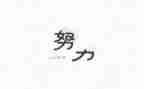 名人传读书心得体会8篇