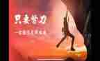 中外的名人故事读后感优质8篇