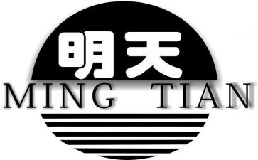 明天,我_作文通用7篇