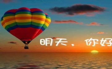 《明天》演讲稿7篇