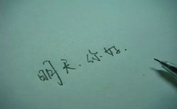 明天,我_作文精选6篇