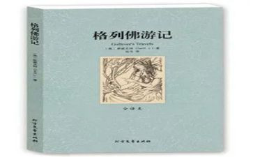 关于名著的读书心得5篇