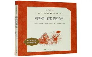 读名著演讲稿7篇