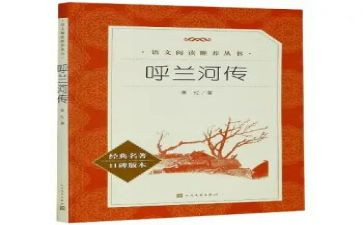 名著演讲稿范文7篇