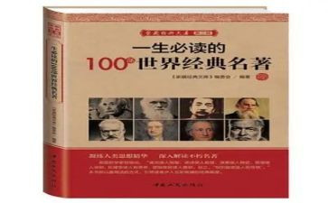 小学生名著读后感优秀7篇