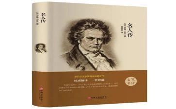红色名著的读后感8篇