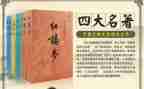 高一名著读后感5篇