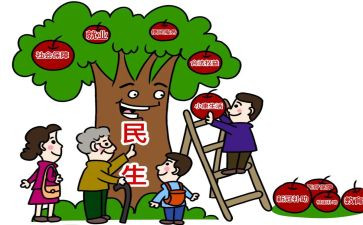 民生事迹6篇