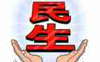 民生员述职报告5篇