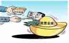 拖欠民营企业账款自查报告6篇
