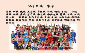 民族团结小学生演讲稿7篇