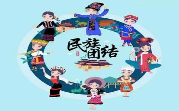 高中生民族团结演讲稿5篇