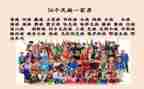 民族团结小学生演讲稿7篇