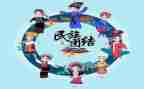 关于民族的演讲稿优质6篇