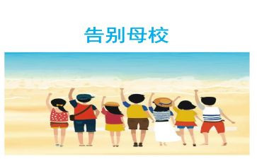 给母校的演讲稿500字6篇