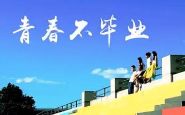 感恩母校演讲稿600字7篇