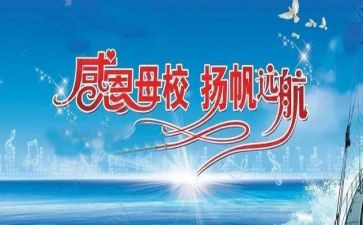 母校作文200字6篇