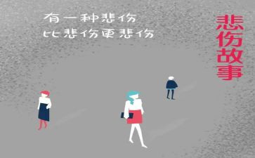 难过的我作文600字5篇