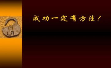 我成功了小作文通用5篇