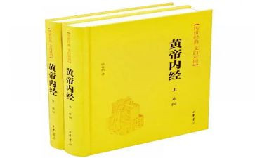 黄帝内经读书心得8篇