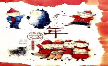 中班语言《年》教案精选8篇