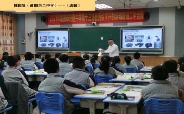 九年级下历史教案6篇