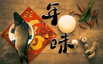 有年味的作文优质7篇