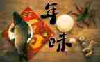 有年味的作文优质7篇