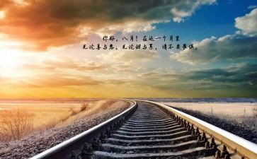 你好,作文6篇