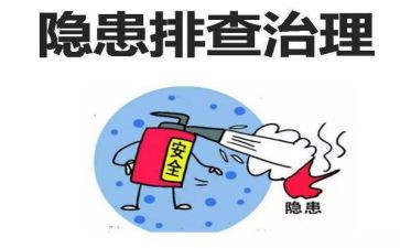学校火灾隐患排查整治工作总结5篇