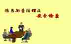 安全大排查活动总结7篇