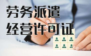 l劳务派遣合同7篇