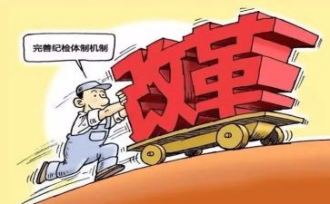 派驻纪检工作总结7篇