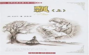 飘观后感500字推荐8篇