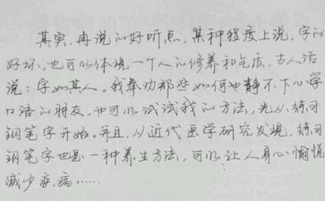 读漂亮老师读后感5篇