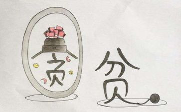 贫困申请的申请书7篇