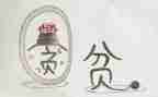建档立卡贫困申请学生申请书8篇