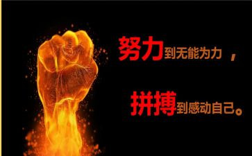 拼搏在2024作文推荐6篇