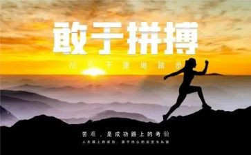 写中考拼搏的作文6篇